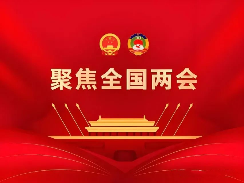 全国两会｜政府工作报告这么说——关于“职业教育”